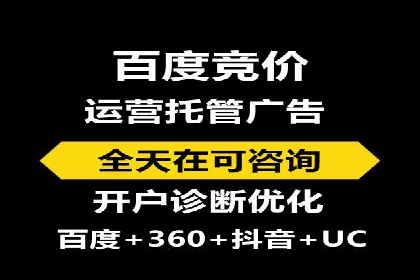 百度竞价托管运营的五大成功案例及策略